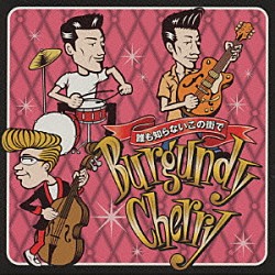 ＢＵＲＧＵＮＤＹ　ＣＨＥＲＲＹ「誰も知らないこの街で」