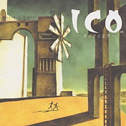 （ゲーム・ミュージック） 大島ミチル「ＩＣＯ（イコ）　～霧の中の旋律～」