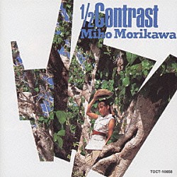 森川美穂「ハーフ・コントラスト＋２」