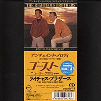 ザ・ライチャス・ブラザーズ「 アンチェインド・メロディ」