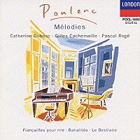 カトリーヌ・デュボスク ジル・カシュマイユ パスカル・ロジェ「 プーランク：歌曲集」