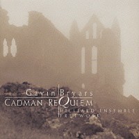 ザ・ヒリヤード・アンサンブル「 ギャヴィン・ブライアーズ／＜カドマン・レクイエム＞」