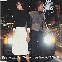 Ｅｖｅｒｙ　Ｌｉｔｔｌｅ　Ｔｈｉｎｇ「 ｆｒａｇｉｌｅ／ＪＩＲＥＮＭＡ」