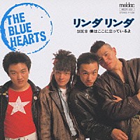 ザ・ブルーハーツ「 リンダリンダ」