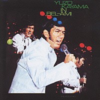 加山雄三「 イン・ベラミ　～ナイト・クラブの加山雄三」