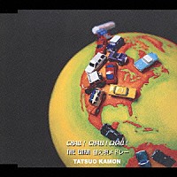 嘉門達夫「 ＣＨＡＵ！ＣＨＡＵ！ＣＨＡＵ！／ＴＨＥ　ＥＮＫＡ　替え唄メドレー」