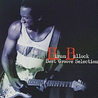 ハイラム・ブロック「 ベスト・グルーヴ・セレクション」