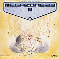 （アニメーション）「 ＭＥＧＡＺＯＮＥ　２３　ＰＡＲＴ」