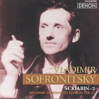 ウラジーミル・ソフロニツキー「 ソフロニツキ－・エディションＶｏｌ．１５」
