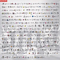 ポルノグラフィティ「 幸せについて本気出して考えてみた」