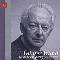 ギュンター・ヴァント「 ブルックナー：交響曲第１番＆第２番」
