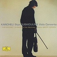 ユーリ・バシュメット「 カンチェーリ：ステュクス／グバイドゥーリナ：ヴィオラ協奏曲」