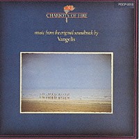 （オリジナル・サウンドトラック）「 炎のランナー／オリジナルサウンドトラック」