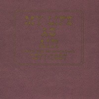 ＡＩＲ「 マイ　ライフ　アズ　エア」