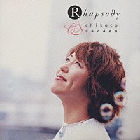 沢田知可子「 ラプソディ」