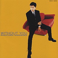 中村雅俊「 ＷＩＴＨＯＵＴ　ＹＯＵ」