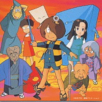 アニメーション ゲゲゲの鬼太郎テーマ曲集 燃えろ 鬼太郎 Tkca 755 Shopping Billboard Japan