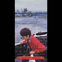 山崎まさよし 「セロリ／いいことしようぜ／ｍｕｄｄｙ　ｓｋｉｆｆｌｅ　ｔｒａｃｋ３」