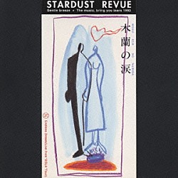 ＳＴＡＲＤＵＳＴ　ＲＥＶＵＥ「木蘭の涙」