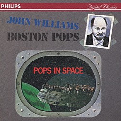 ジョン・ウィリアムズ ボストン・ポップス管弦楽団「ポップス・イン・スペイス／スーパーマン・スター・ウォーズ、未知との遭遇～」