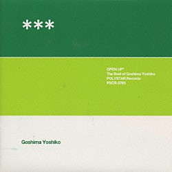 五島良子「Ｏｐｅｎ　Ｕｐ　　ＢＥＳＴ　ＯＦ　ＧＯＳＨＩＭＡ　ＹＯＳＨＩＫＯ」