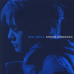 黒沢健一「ＮＥＷ　ＶＯＩＣＥＳ」