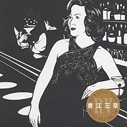 青江三奈「ＲＥ－ＭＡＳＴＥＲ　ＶＯＩＣＥ　青江三奈」