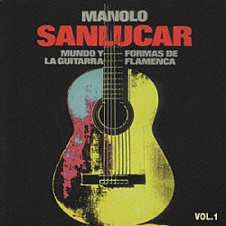 マノロ・サンルーカル「フラメンコ・ギターの世界とかたち　第１集」