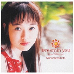 山本麻里安「Ｄｒｅａｍｉｎ’ｙｏｕ」