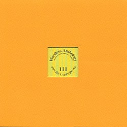 Ｔ－ＳＱＵＡＲＥ「Ｗｏｒｄｌｅｓｓ　Ａｎｔｈｏｌｏｇｙ　Ⅲ　～Ｍａｓａｈｉｒｏ　Ａｎｄｏｈ　Ｓｅｌｅｃｔｉｏｎ＆Ｒｅｍｉｘ＋１～」