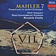 リッカルド・シャイー アムステルダム・コンセルトヘボウ管弦楽団 ホーカン・ハゲゴールド「マ－ラ－：交響曲　第７番　ホ短調「夜の歌」」