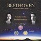 ダニエル・フロシャウアー 鳥羽泰子「ベートーヴェン：ピアノとヴァイオリンのためのソナタ作品２４「春」」