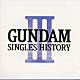 （アニメーション） ＲＯＭＡＮＴＩＣ　ＭＯＤＥ 米倉千尋 鮎川麻弥 ＴＷＯ－ＭＩＸ Ｍｉｓｔｙ　Ｅｙｅｓ「ＧＵＮＤＡＭ　ＳＩＮＧＬＥＳ　ＨＩＳＴＯＲＹ　３」