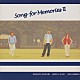 Ｓｏｎｇ　ｆｏｒ　Ｍｅｍｏｒｉｅｓ 鈴木康博 山本潤子 細坪基佳「Ｓｏｎｇ　ｆｏｒ　Ｍｅｍｏｒｉｅｓ　Ⅱ」