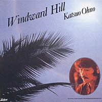 大野克夫「 “ウィンドワールド・ヒル”　復刻盤プラス」