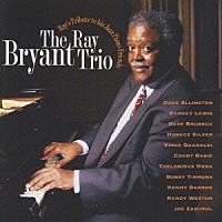 ザ・レイ・ブライアント・トリオ「 トリビュ－ト・トゥ・ピアノ・フレンズ」