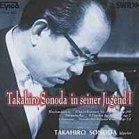 園田高弘「 園田高弘　若き日の軌跡Ⅰ／ラフマニノフ：ピアノ協奏曲第３番　ストラヴィンスキ－：練習曲集　グラズノフ：ピアノソナタ第１番」