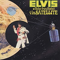 エルヴィス・プレスリー「 エルヴィス・イン・ハワイ」