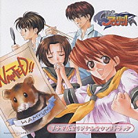 （ゲーム・ミュージック）「 『怪盗アプリコット』　ドラマ＆オリジナルサウンドトラック」