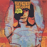 ハル・ブレイン「 サイケデリック・パーカッション」