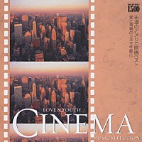 ロイヤル・フィルハーモニー・ポップス管弦楽団「 ＧＯＬＤＰＲＩＣＥ　￥１，５００『永遠のアメリカ映画ベスト』エデンの東～風と共に去りぬ　愛と青春のシネマ年鑑　①」