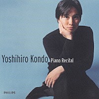 近藤嘉宏「 幻想即興曲～ピアノ・リサイタル」