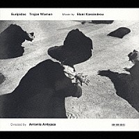 エレニ・カラインドルー「 トロイアの女たち」