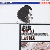 エリアフ・インバル「 マーラー：交響曲第７番《夜の歌》」