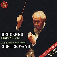 ギュンター・ヴァント「 ブルックナー：交響曲　第５番［原典版］」