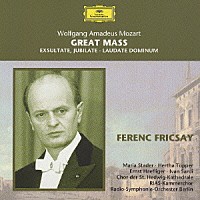 フェレンツ・フリッチャイ「 モーツァルト：大ミサ曲ハ短調　エクスルターテ・ユビラーテ／ラウダーテ・ドミヌム」
