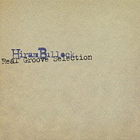 ハイラム・ブロック「 リアル・グルーヴ・セレクション」