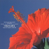 中田悟「 中田悟・自然音シリーズ　伝説の島、沖縄　ＯＫＩＮＡＷＡ」