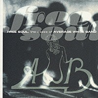 アヴェレイジ・ホワイト・バンド「 フリ－・ソウル　クラシック・オブ・アヴェレイジ・ホワイト・バンド」