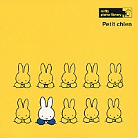 （オムニバス）「 小犬のワルツ」